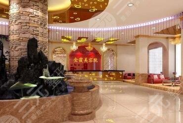 信阳金霞美容门诊部怎么样？