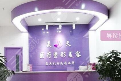 新乡美天医疗美容门诊部怎么样？
