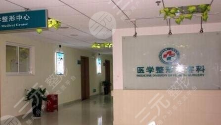衡阳市人民医院整形科怎么样？