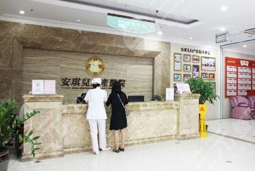 阳江安琪儿妇产医院整形科怎么样？