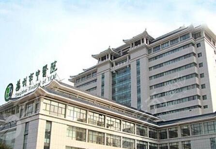 扬州市中医院整形美容科怎么样？