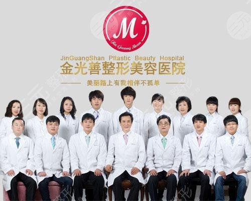 延吉金光善整形美容医院怎么样？