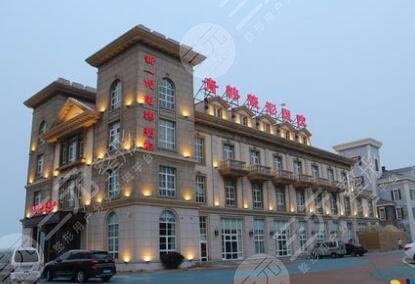 烟台青韩整形美容医院