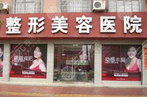 临汾雅美整形美容门诊部怎么样？