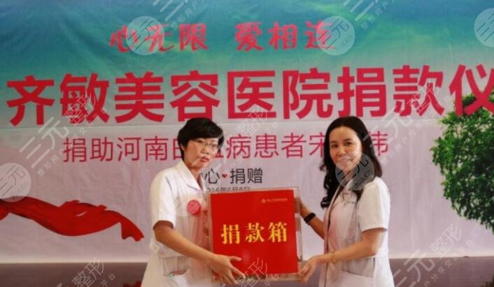 鞍山齐敏美容医院怎么样？