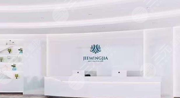 马鞍山杰明嘉医疗美容诊所怎么样？