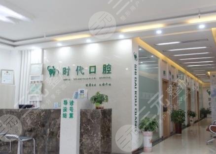 襄阳时代口腔门诊部怎么样？