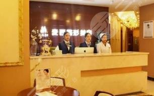 太原麦西整形美容门诊部怎么样？