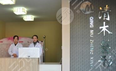 大同清木整形美容诊所怎么样？