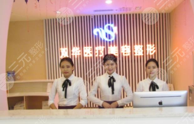 遂宁常双华医疗美容整形外科诊所怎么样？