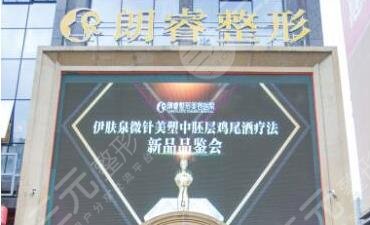 四川广元朗睿整形美容医院怎么样？