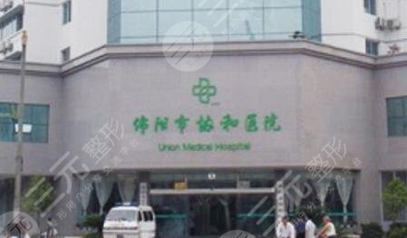 绵阳协和医院医学美容科怎么样？