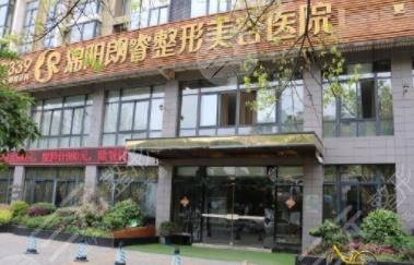 绵阳朗睿整形美容医院怎么样？