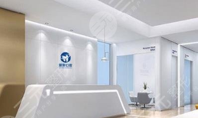 杭州臻好口腔门诊部怎么样？