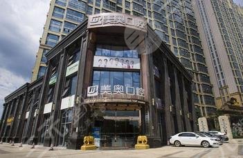 长沙美奥口腔医院怎么样？