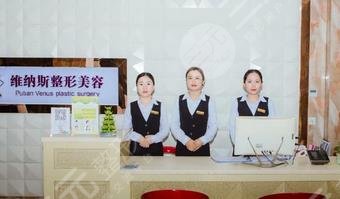 莆田维纳斯医疗美容整形门诊部怎么样？