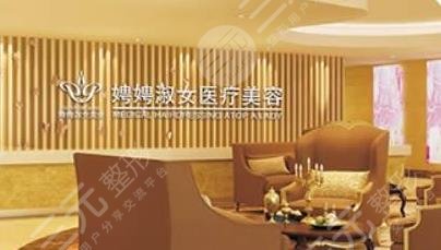 泉州娉娉淑女医疗美容门诊部怎么样？
