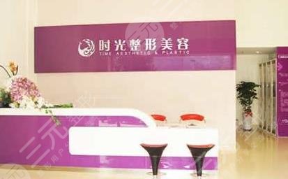 南平时光医疗美容门诊部怎么样？