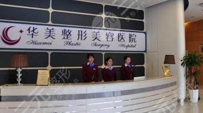 龙岩华美整形美容医院怎么样？