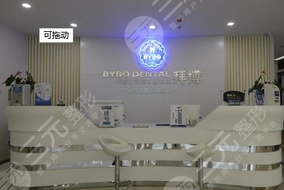 郑州拜博口腔医院怎么样？