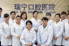 营口瑞宁口腔门诊部怎么样？