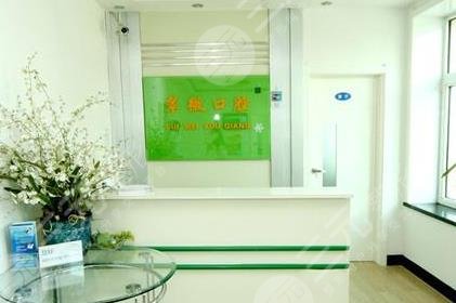 营口翠微口腔诊所怎么样？