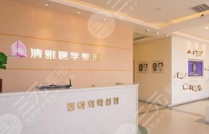 延吉清雅医疗美容诊所怎么样？