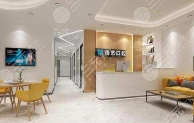 清远德艺口腔诊所怎么样？