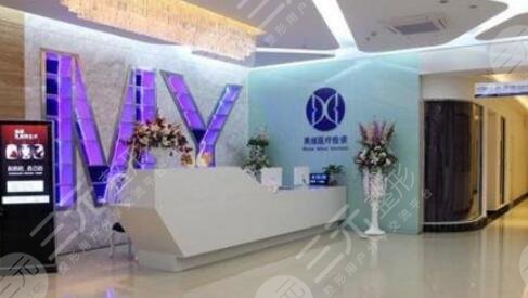 海口美媛医学美容医院怎么样？