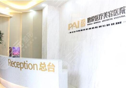 海口鹏爱医疗美容门诊部怎么样？