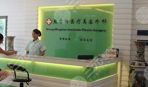 桂林熊名田整形美容诊所怎么样？