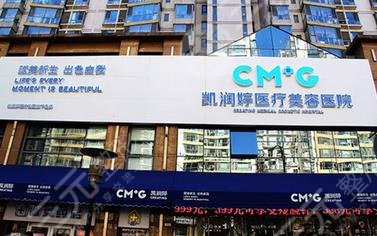 邯郸凯润婷医疗美容医院怎么样？