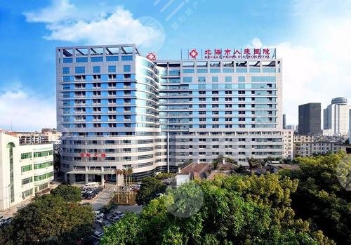 北海市人民医院有缓解太田痣的例子吗？分享我的亲身经历~