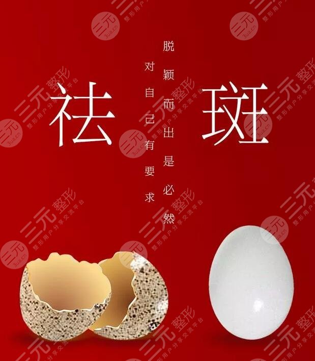 激光祛黄褐斑果如何?祛斑的价格是多少?注意事项有哪些? 激光祛黄褐斑果如何?祛斑的价格是多少?注意事项有哪些?