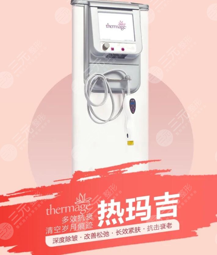 敏感肌可以做热玛吉吗？敏感肌做热玛吉会伤害皮肤吗？敏感肌妹纸哭了