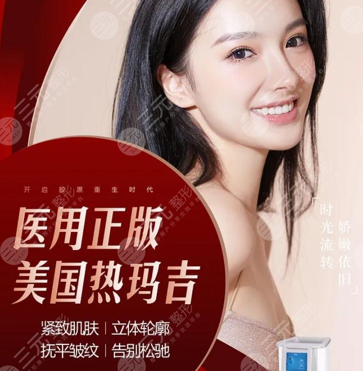 热玛吉术后注意事项及护理明细,有计划的你还不赶紧收藏?福利哦~ 热玛吉术后注意事项及护理明细,有计划的你还不赶紧收藏?福利哦~