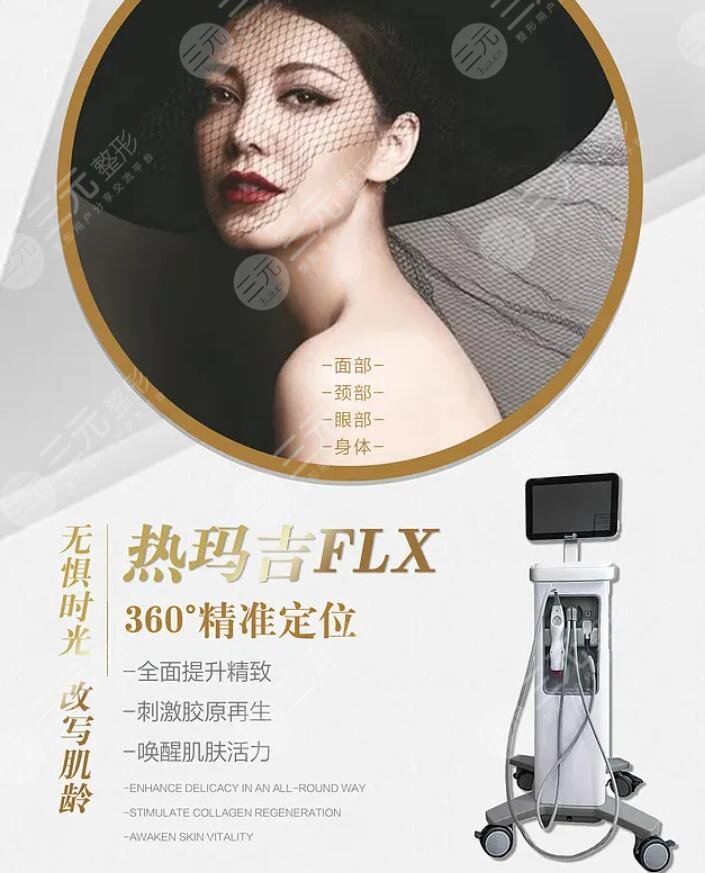 做热玛吉对皮肤有伤害吗?小仙女都在担心的热玛吉痛不痛的问题 做热玛吉对皮肤有伤害吗?小仙女都在担心的热玛吉痛不痛的问题