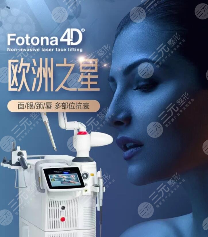 欧洲之星抗衰怎么样？做欧洲之星的价格是多少？不止30+姐妹专属哦