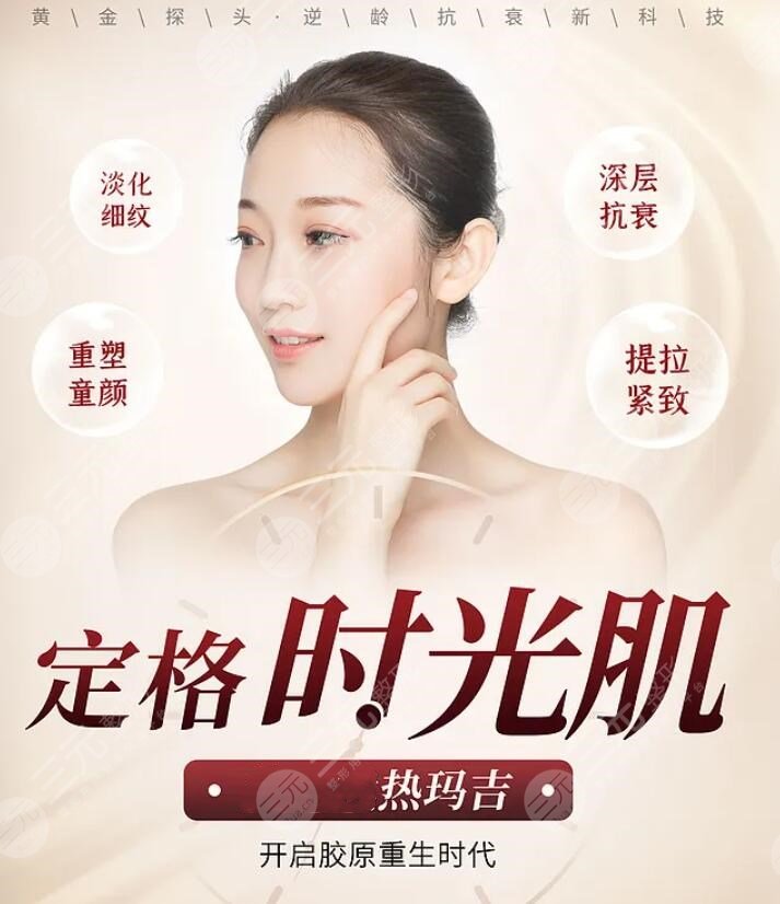 做完热玛吉后脸垮了怎么办?一招解决“老态”问题,姐妹们赶紧来 做完热玛吉后脸垮了怎么办?一招解决“老态”问题,姐妹们赶紧来