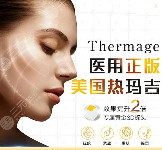 感冒了可以做热玛吉吗?你想知道的关于热玛吉的那些事儿,都在这儿~ 感冒了可以做热玛吉吗?你想知道的关于热玛吉的那些事儿,都在这儿~