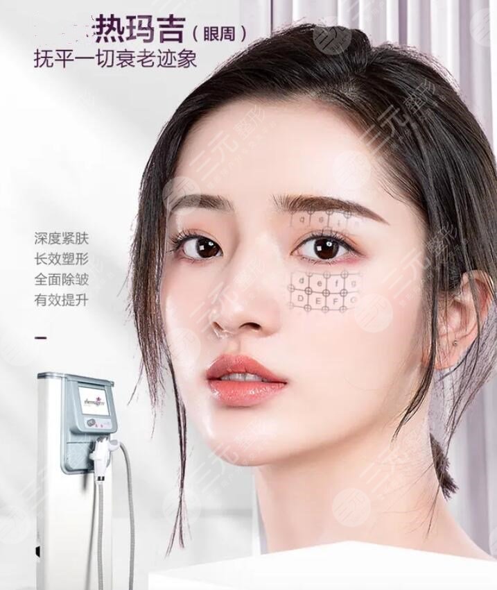 什么人不适合做热玛吉?这3类人不适合做热玛吉,look包括你吗? 什么人不适合做热玛吉?这3类人不适合做热玛吉,look包括你吗?