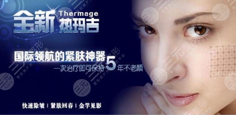 热玛吉做一次可以保持多久姐妹们?保持个1年不成问题?专业解答 热玛吉做一次可以保持多久姐妹们?保持个1年不成问题?专业解答