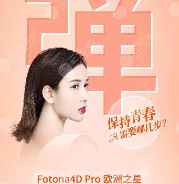 做欧洲之星有没有副作用?打算做的你是否有这样的担忧?赶紧看看! 做欧洲之星有没有副作用?打算做的你是否有这样的担忧?赶紧看看!