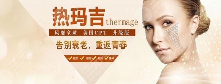 热玛吉FLX做一次能维持多长时间?做一次管一年是真的么?来康康! 热玛吉FLX做一次能维持多长时间?做一次管一年是真的么?来康康!