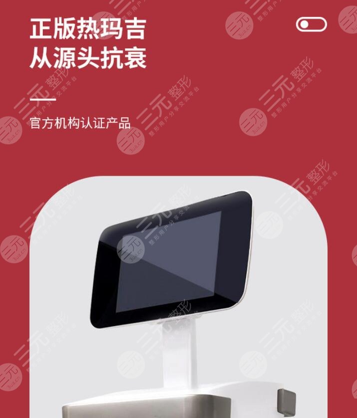 感冒了可以做热玛吉吗？做热玛吉的注意事项你得清楚，别踩坑！