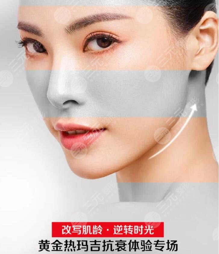 热玛吉果后遗症多久出现?这些后遗症让你望而却步了吗? 热玛吉果后遗症多久出现?这些后遗症让你望而却步了吗?