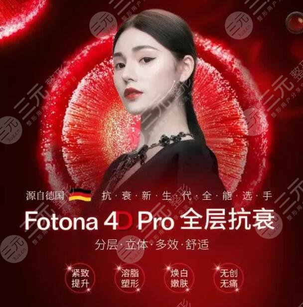 fotona欧洲之星原理一文解读,4大诱人功值得pick! fotona欧洲之星原理一文解读,4大诱人功值得pick!