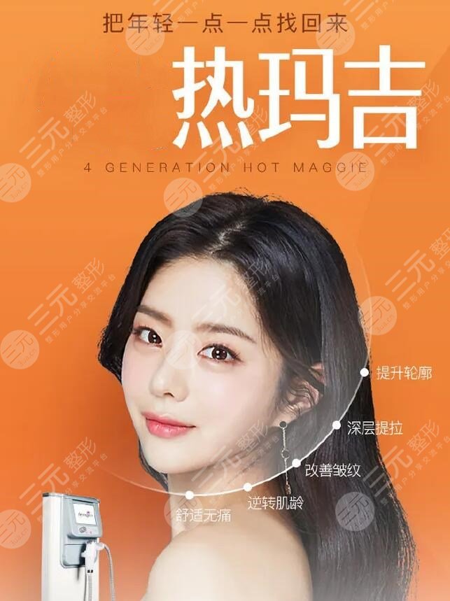 多大年龄的人适合做热玛吉?热玛吉只是30+姐姐的专属吗?错! 多大年龄的人适合做热玛吉?热玛吉只是30+姐姐的专属吗?错!