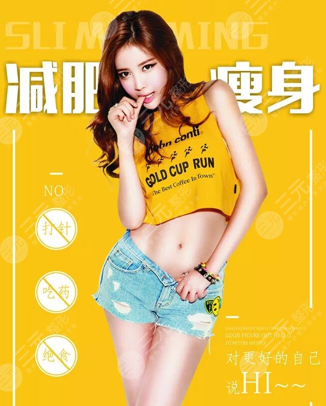 做超脂塑痛不痛？想要轻松“享瘦”？来看看你能承受吗？