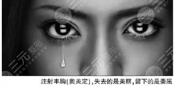 奥美定后遗症在多久后发生？奥美定取出十分紧急、刻不容缓！